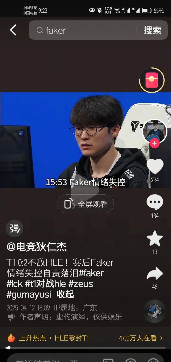 Faker在快船比赛中持续失利，反败为胜引发热议！的简单介绍